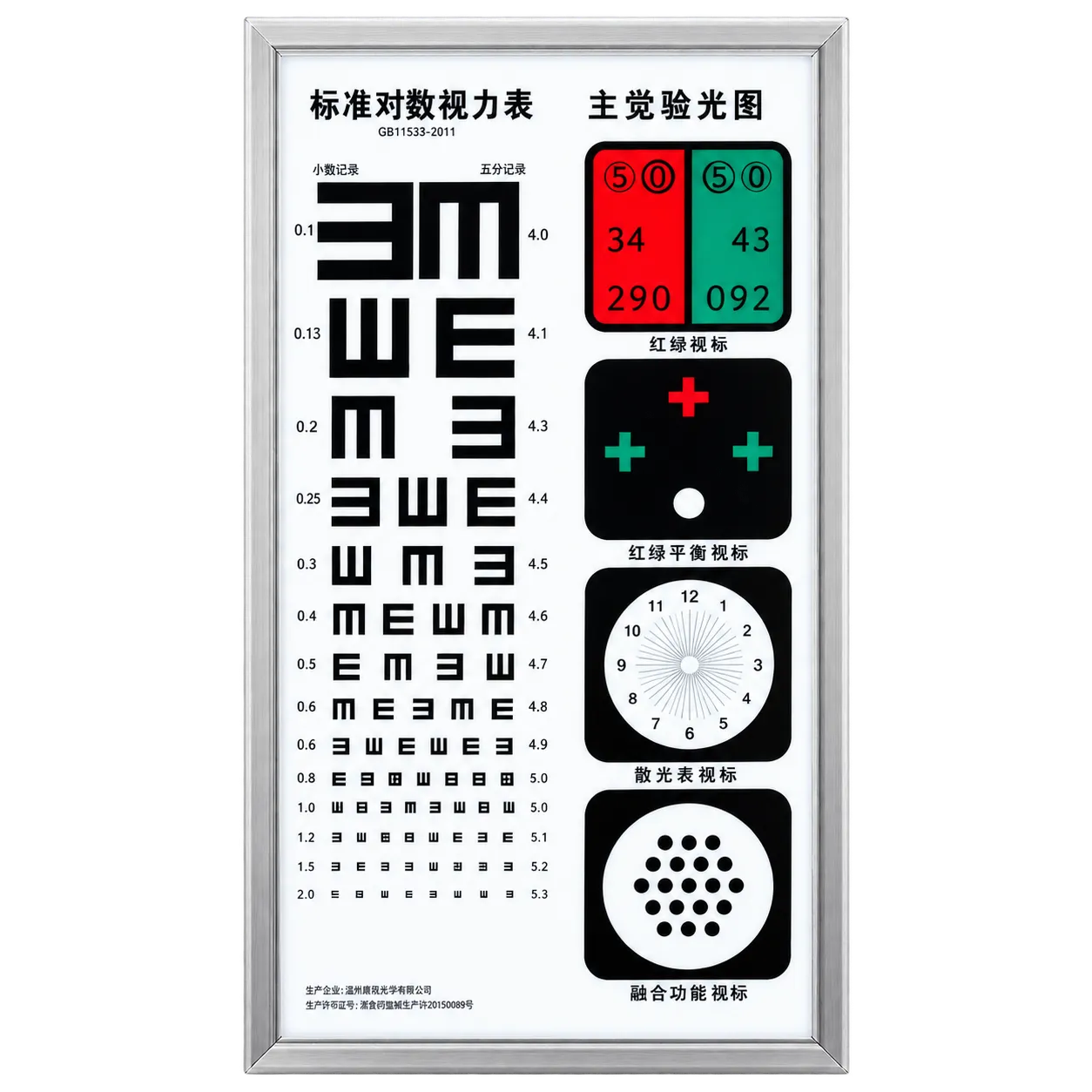 Visionstar LY-22C
